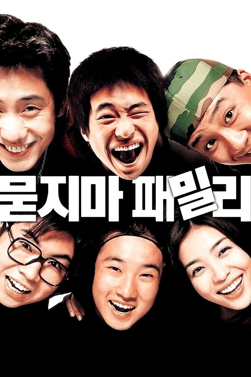 No Comment full movie