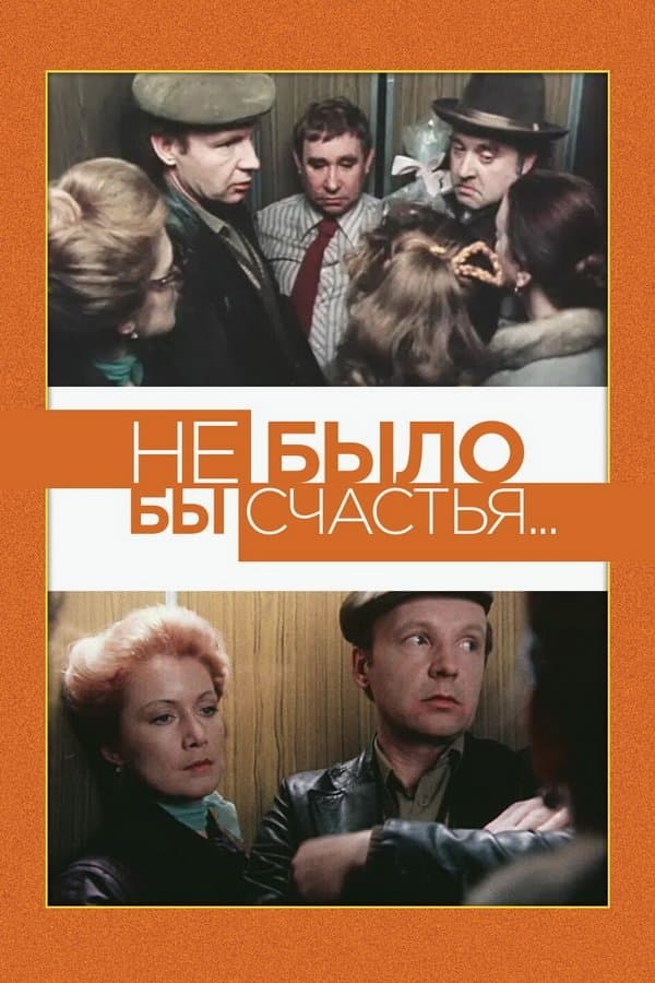 No Great Loss... full movie