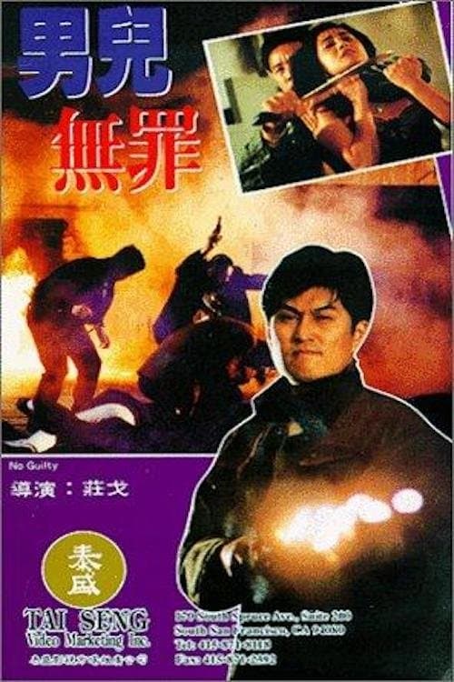 No Guilty full movie