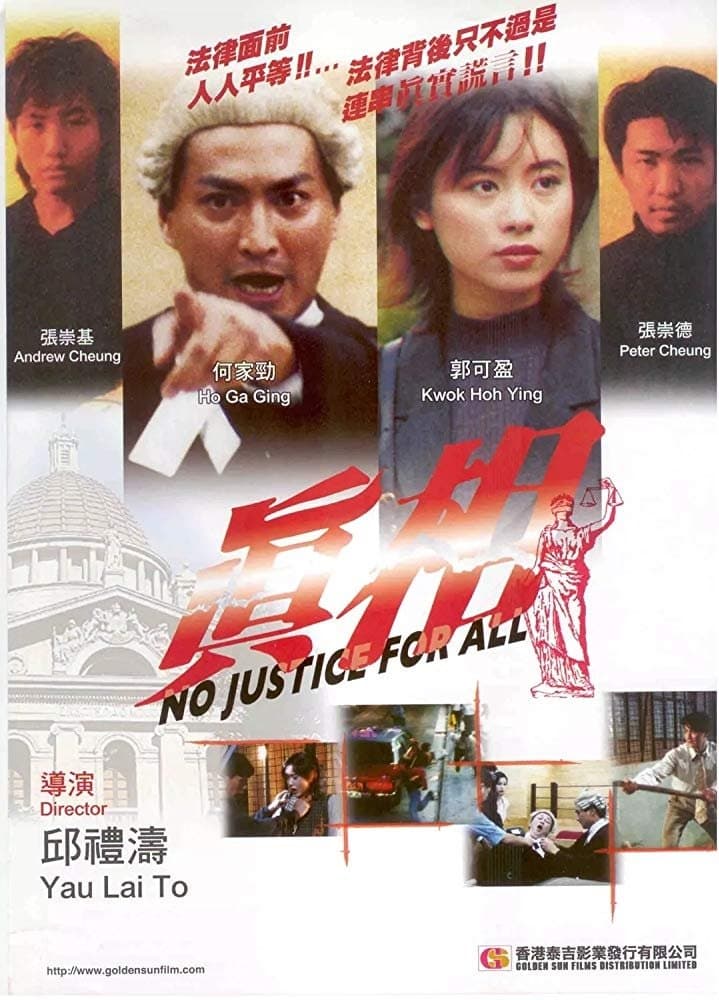 No Justice for All full movie