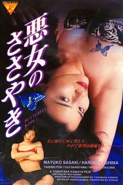 No Man, No Cry full movie
