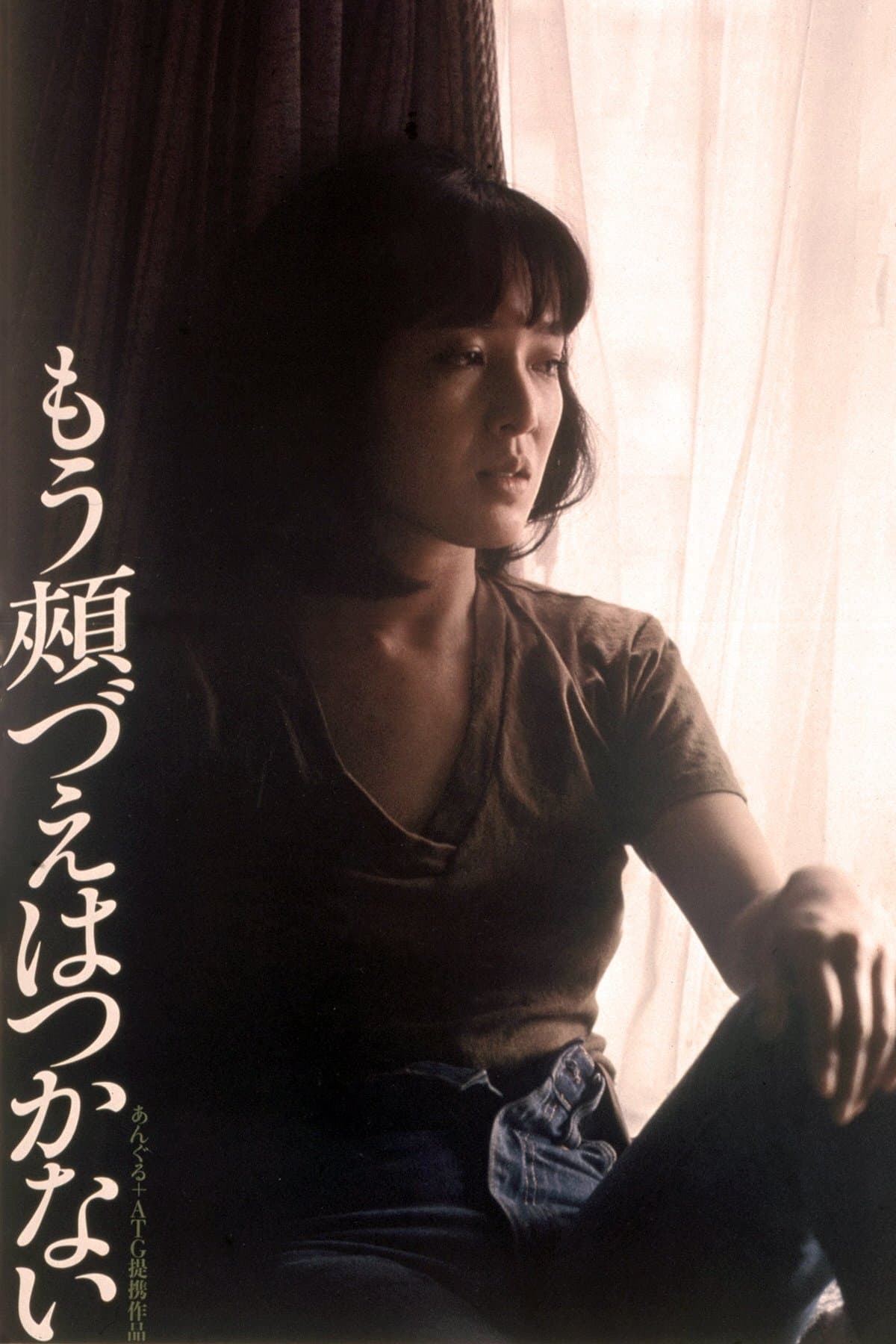 No More Easy Life full movie
