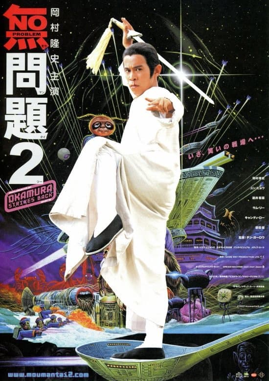 No Problem 2 full movie