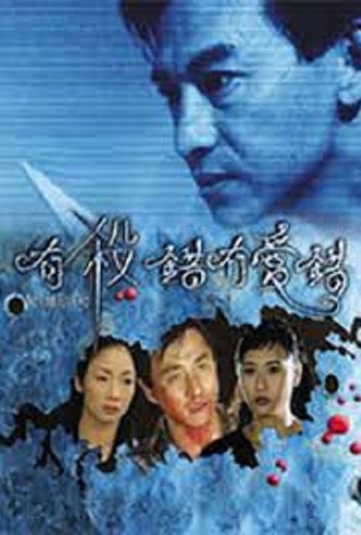 No Time for Two full movie