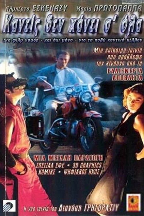 Nobody Loses Forever full movie
