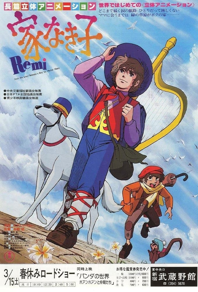 Nobody's Boy: Remi (Movie) full movie