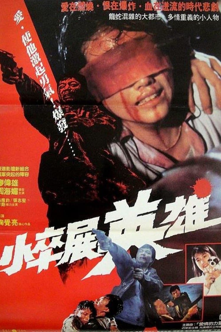 Nobody's Hero full movie