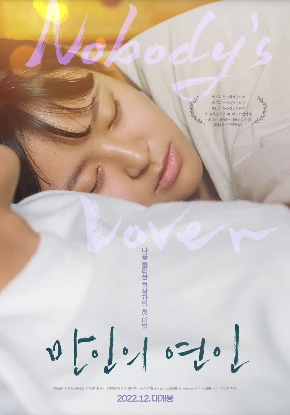 Nobody's Lover full movie