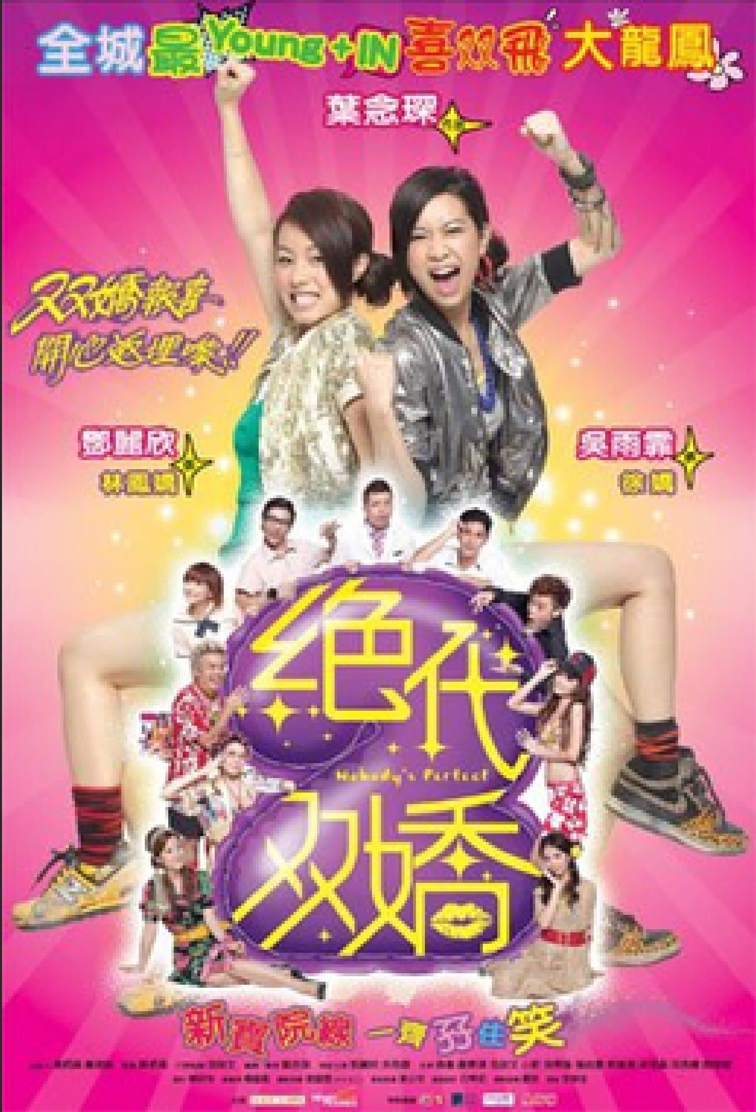 Nobody's Perfect full movie