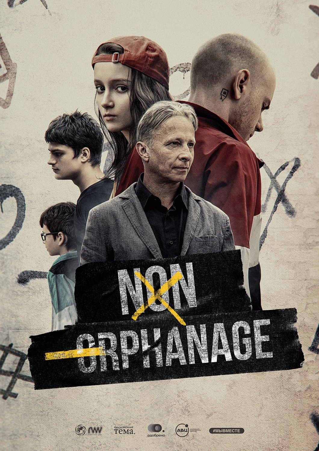 Non-Orphanage full movie