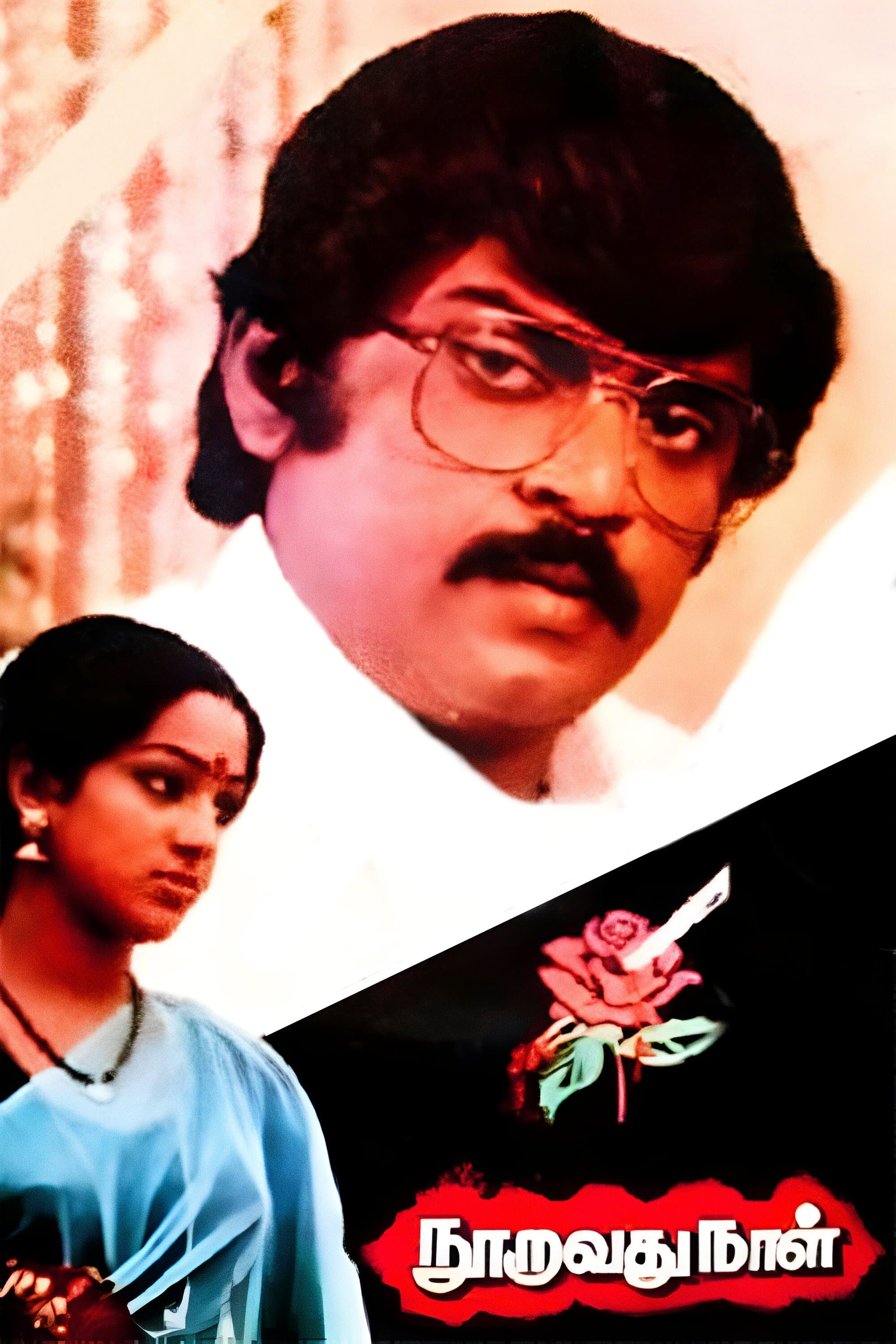 Nooravathu Naal full movie