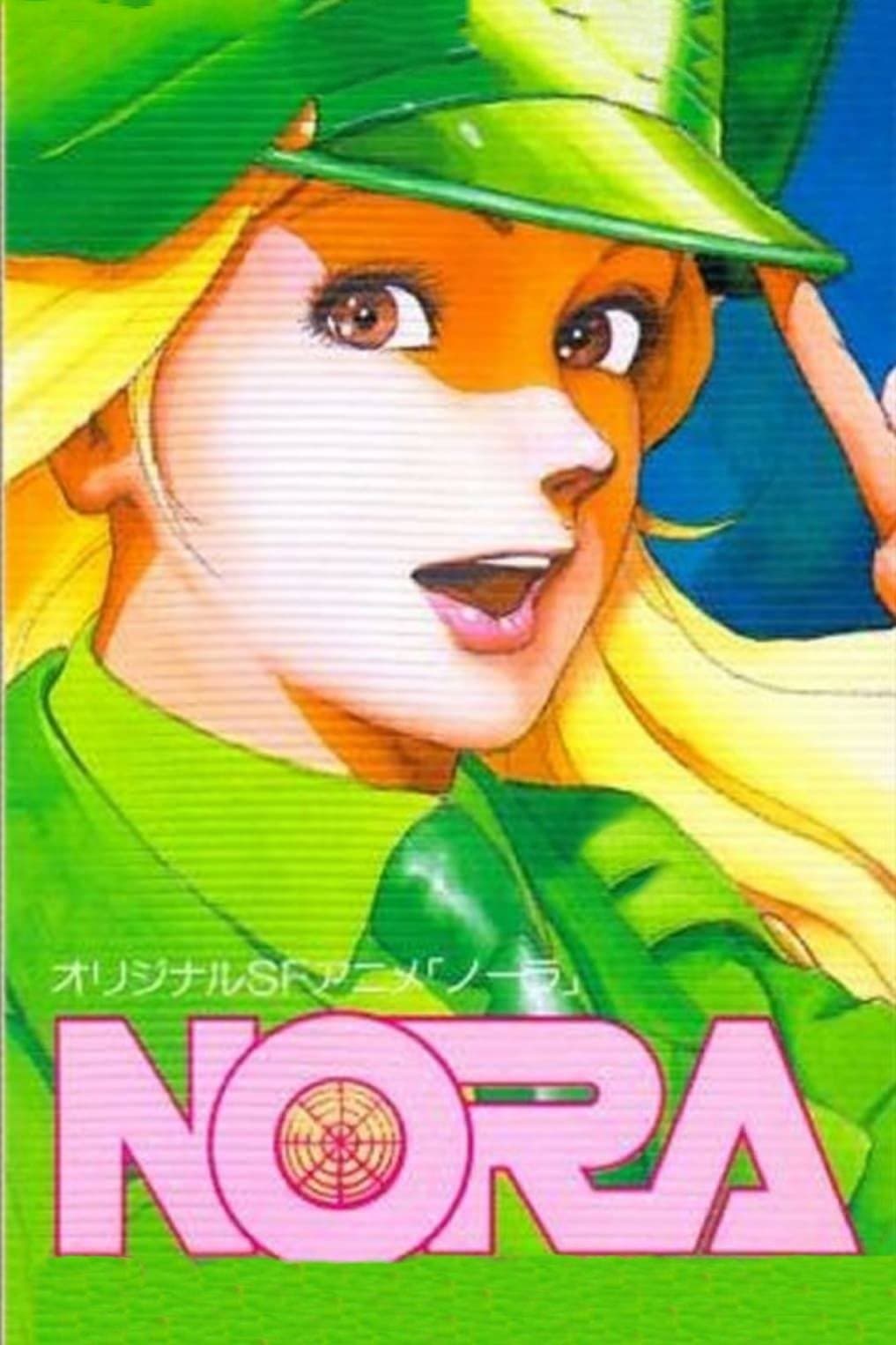 Nora full movie