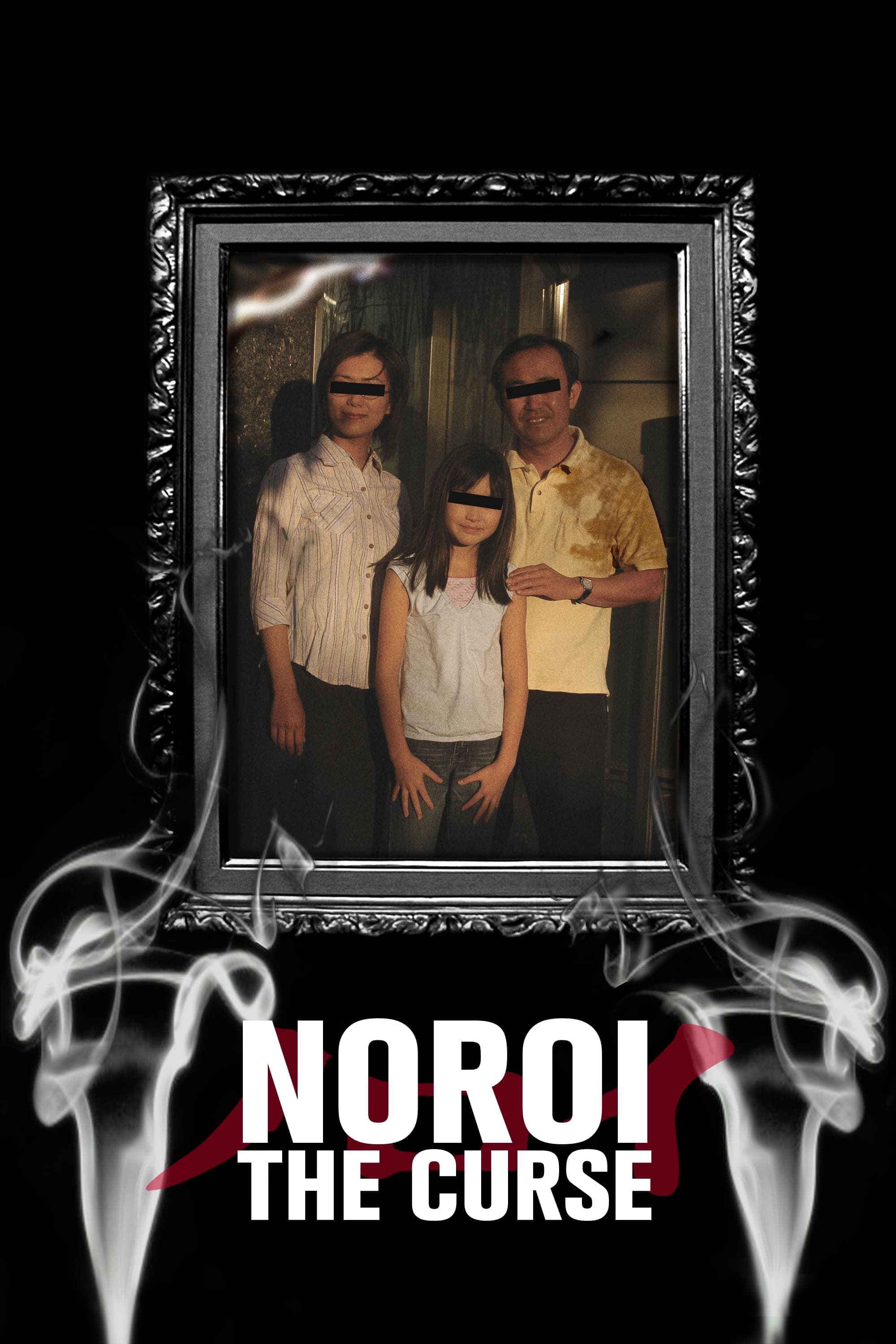 Noroi: The Curse full movie
