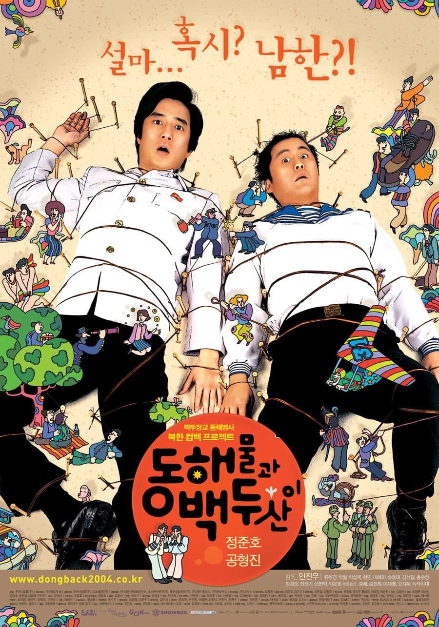 North Korean Guys full movie