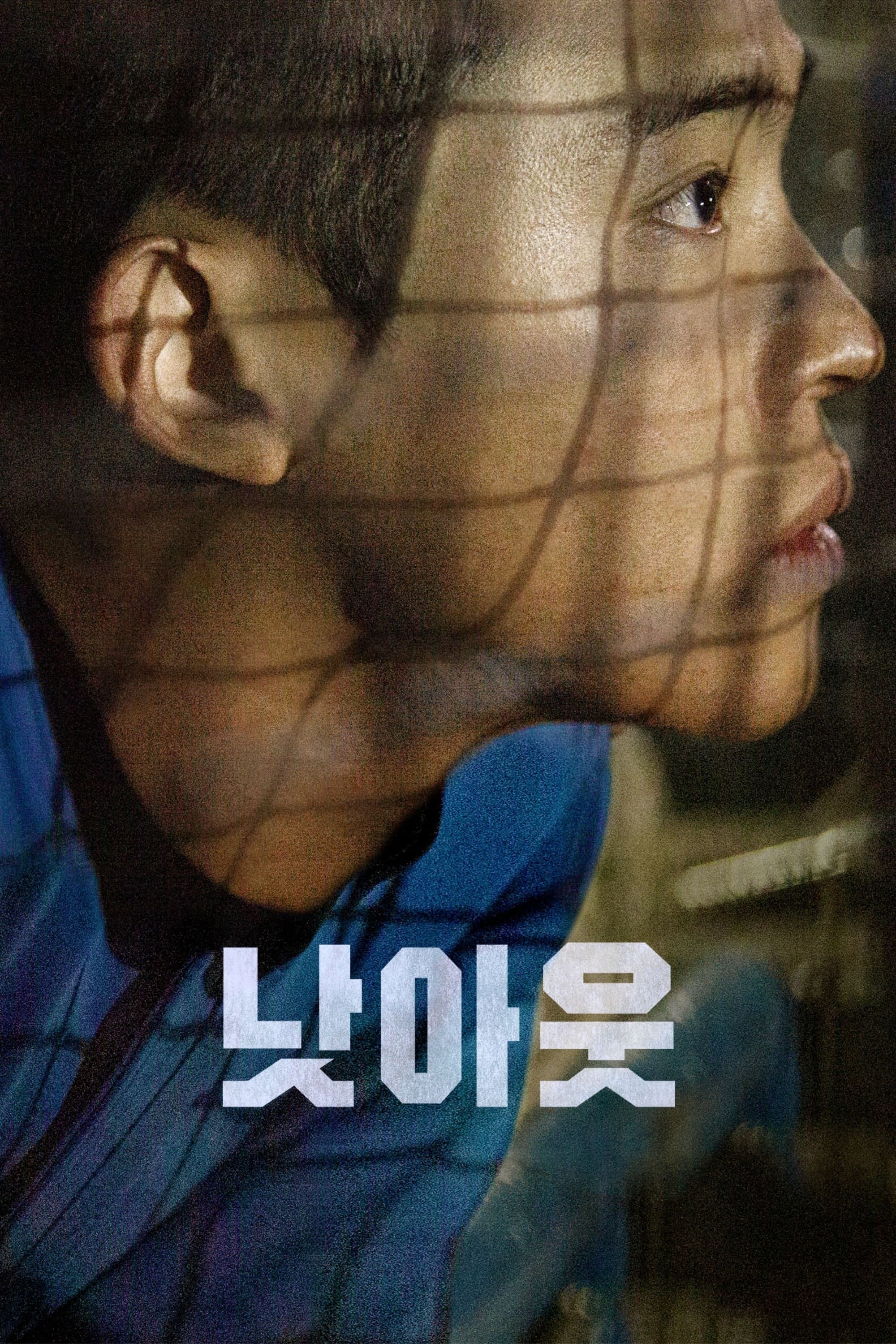 Not Out full movie