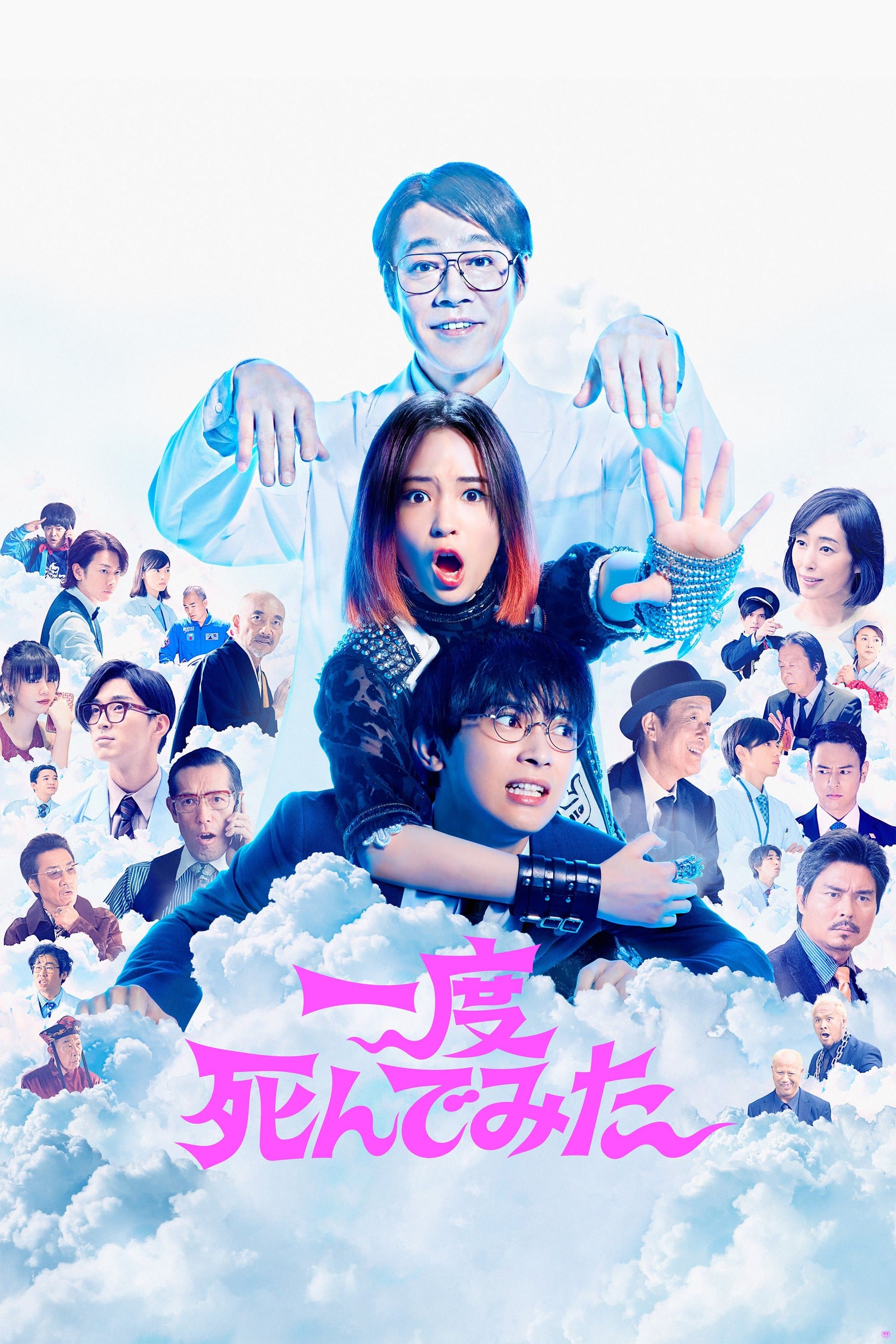 Not Quite Dead Yet full movie