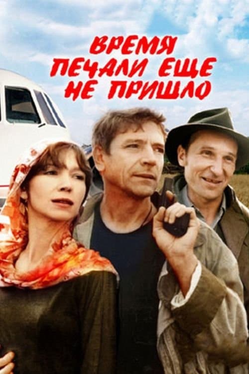 Not Yet a Time for Sorrow full movie