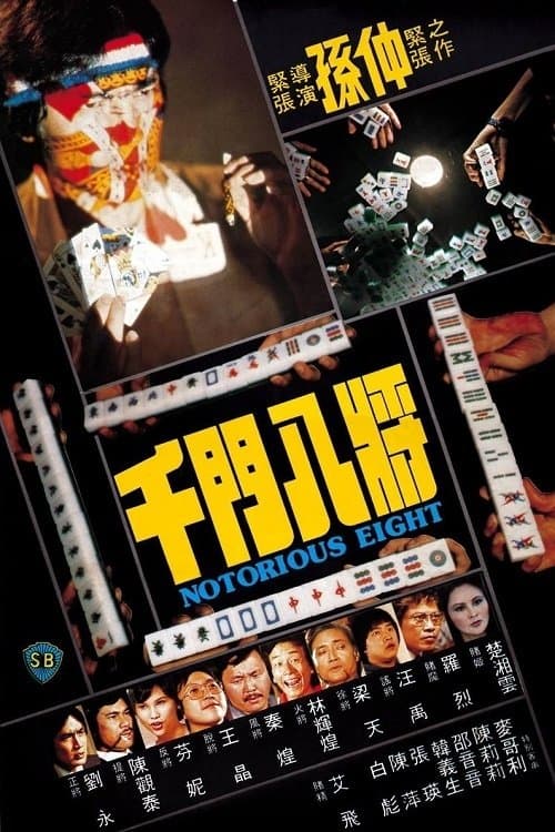 Notorious Eight full movie