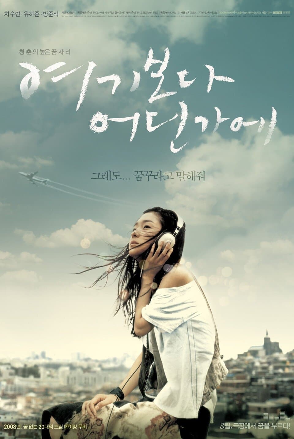 Nowhere to Turn full movie