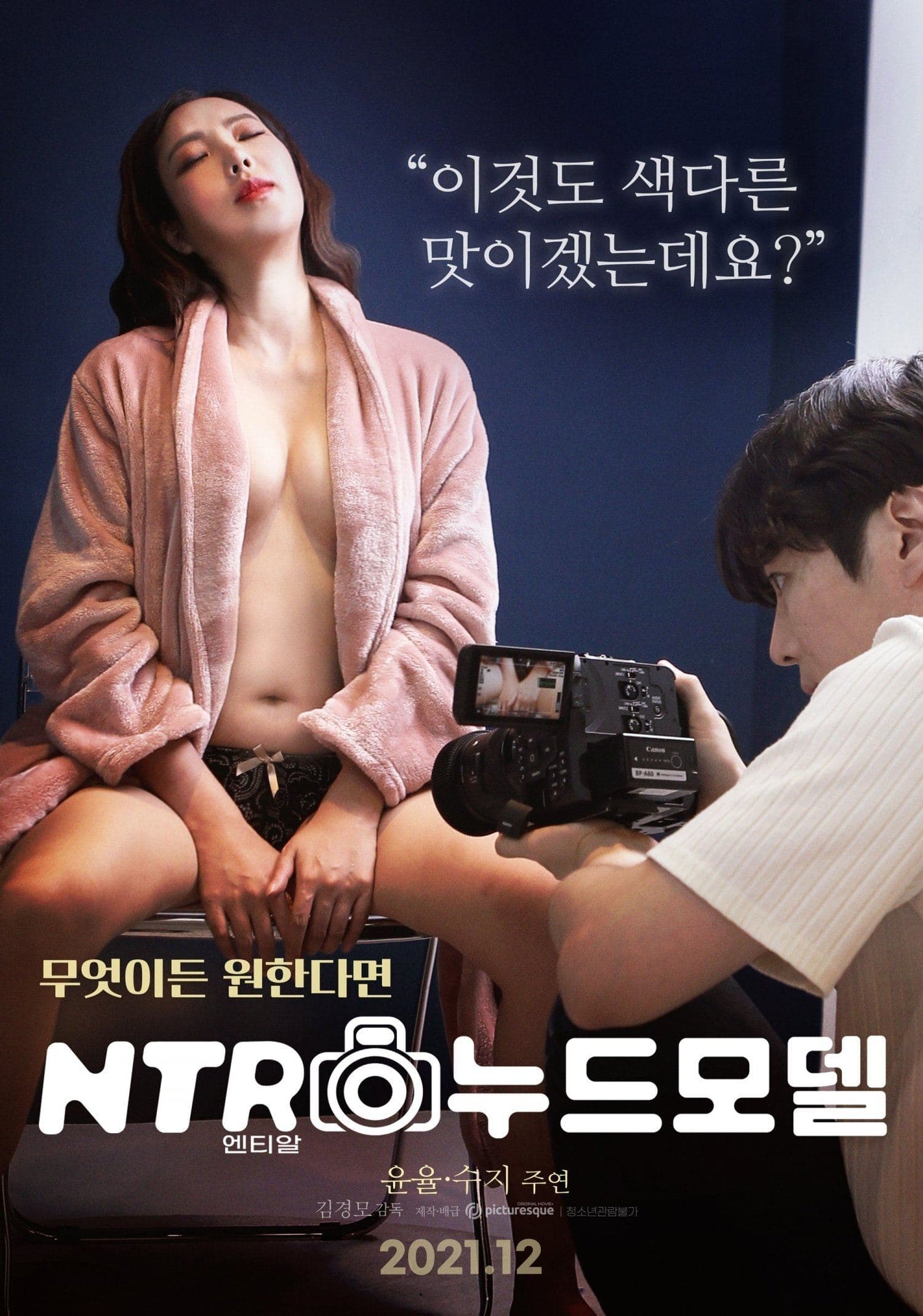 NTR Nude Model full movie