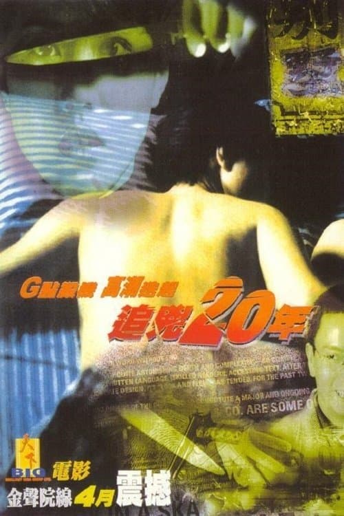 Nude Fear full movie