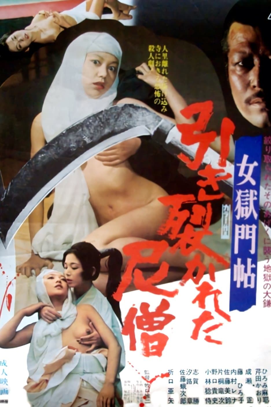 Nuns That Bite full movie