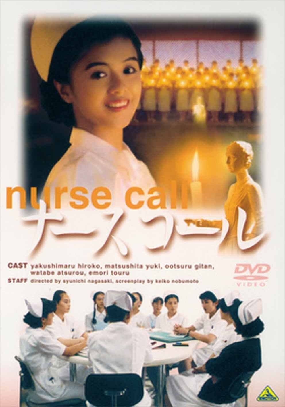 Nurse Call full movie