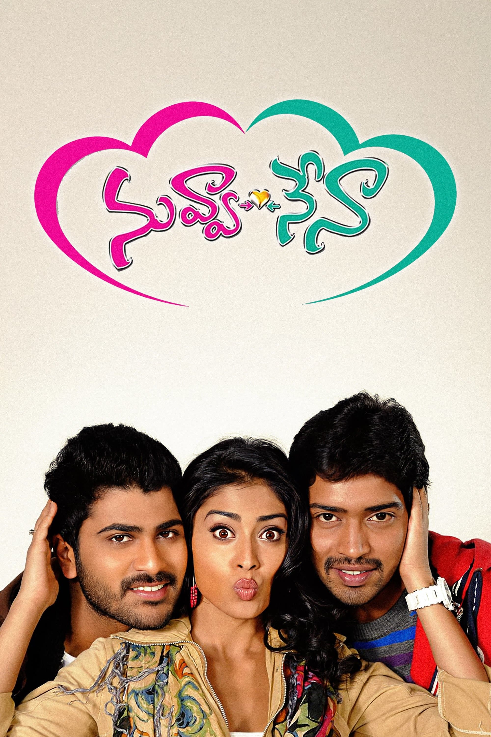 Nuvva Nena full movie
