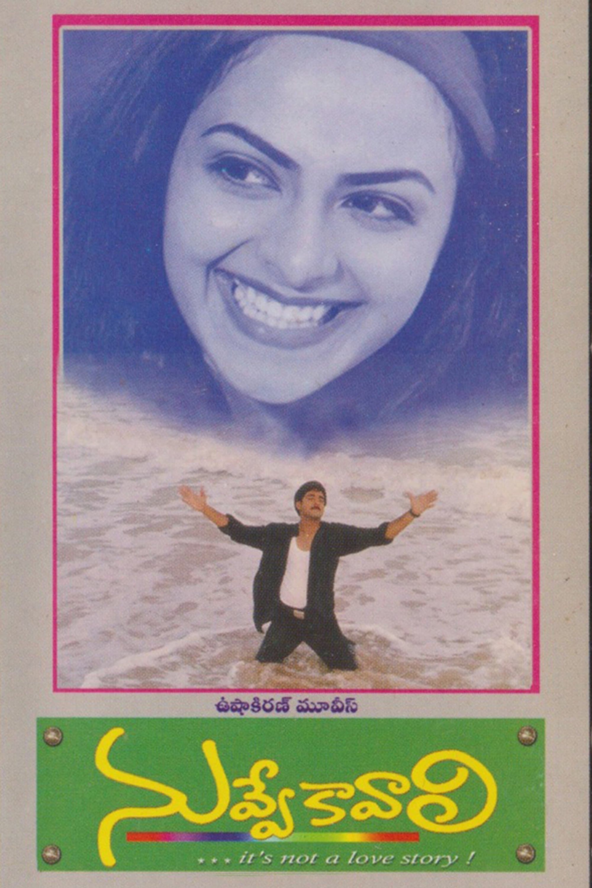 Nuvve Kavali full movie