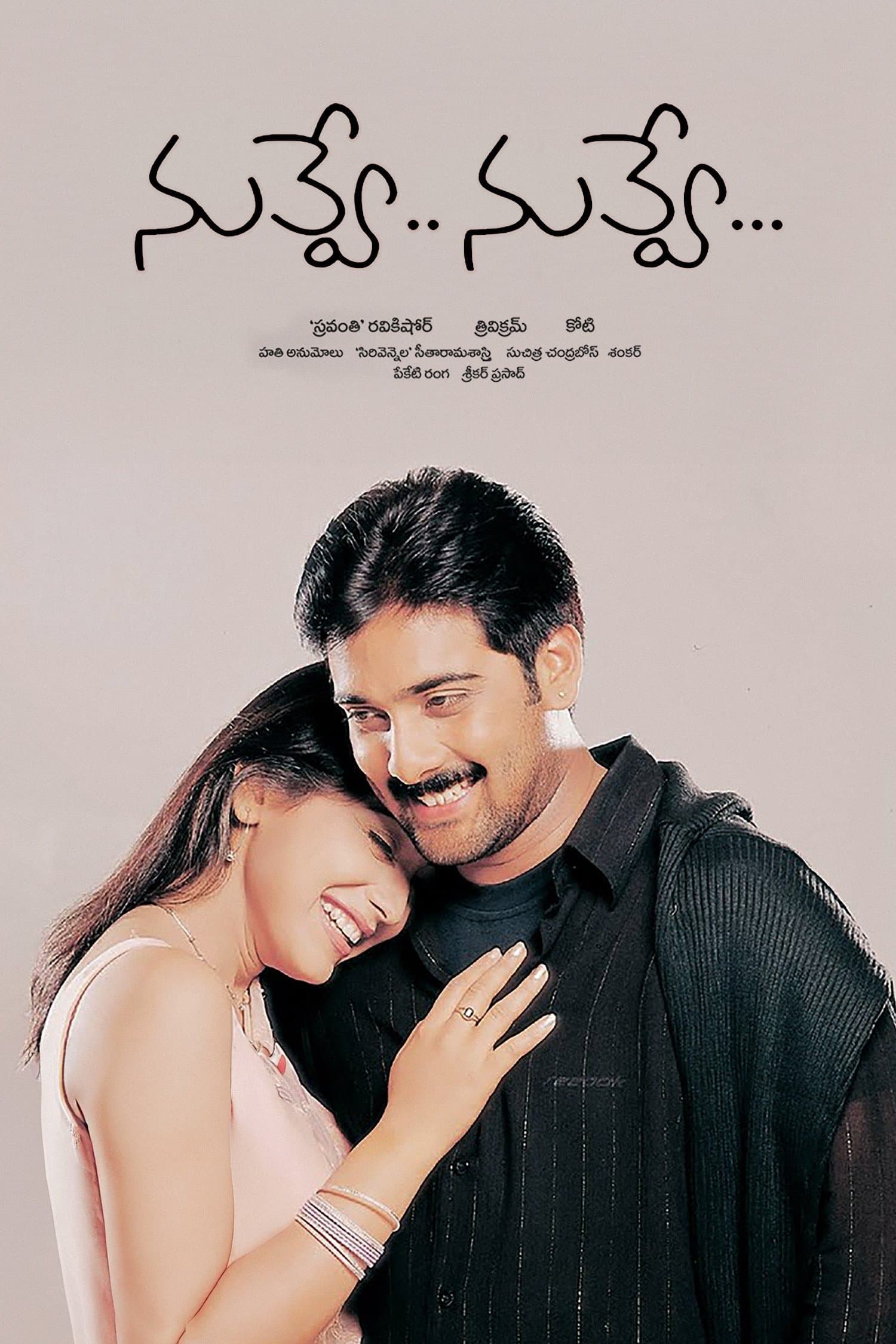 Nuvve... Nuvve... full movie