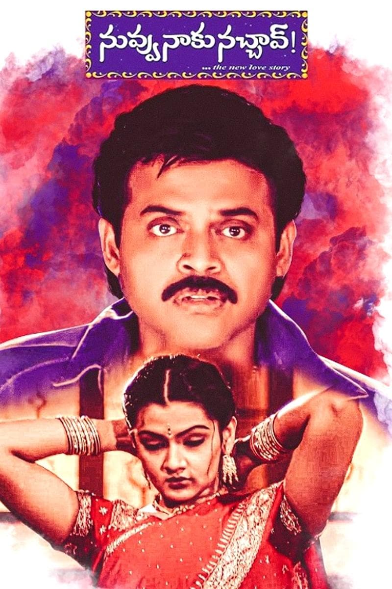 Nuvvu Naaku Nachav full movie
