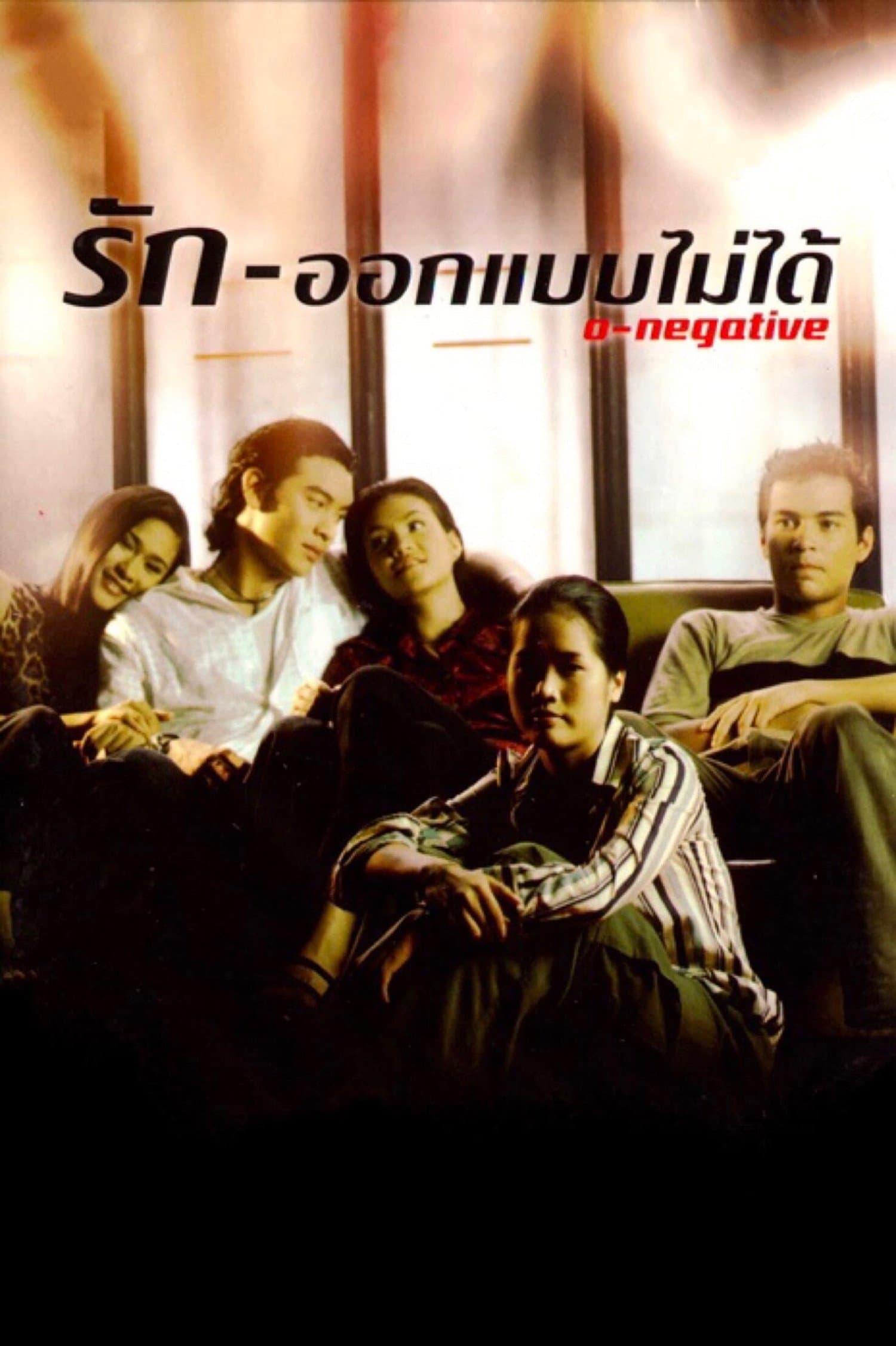 O-Negative full movie