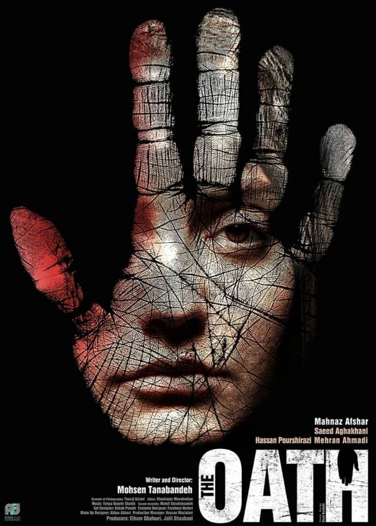 Oath full movie