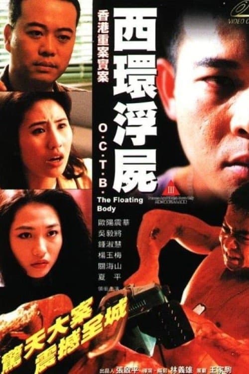 O.C.T.B. Case - The Floating Body full movie