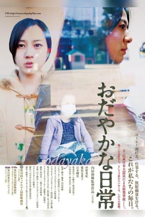 Odayaka full movie