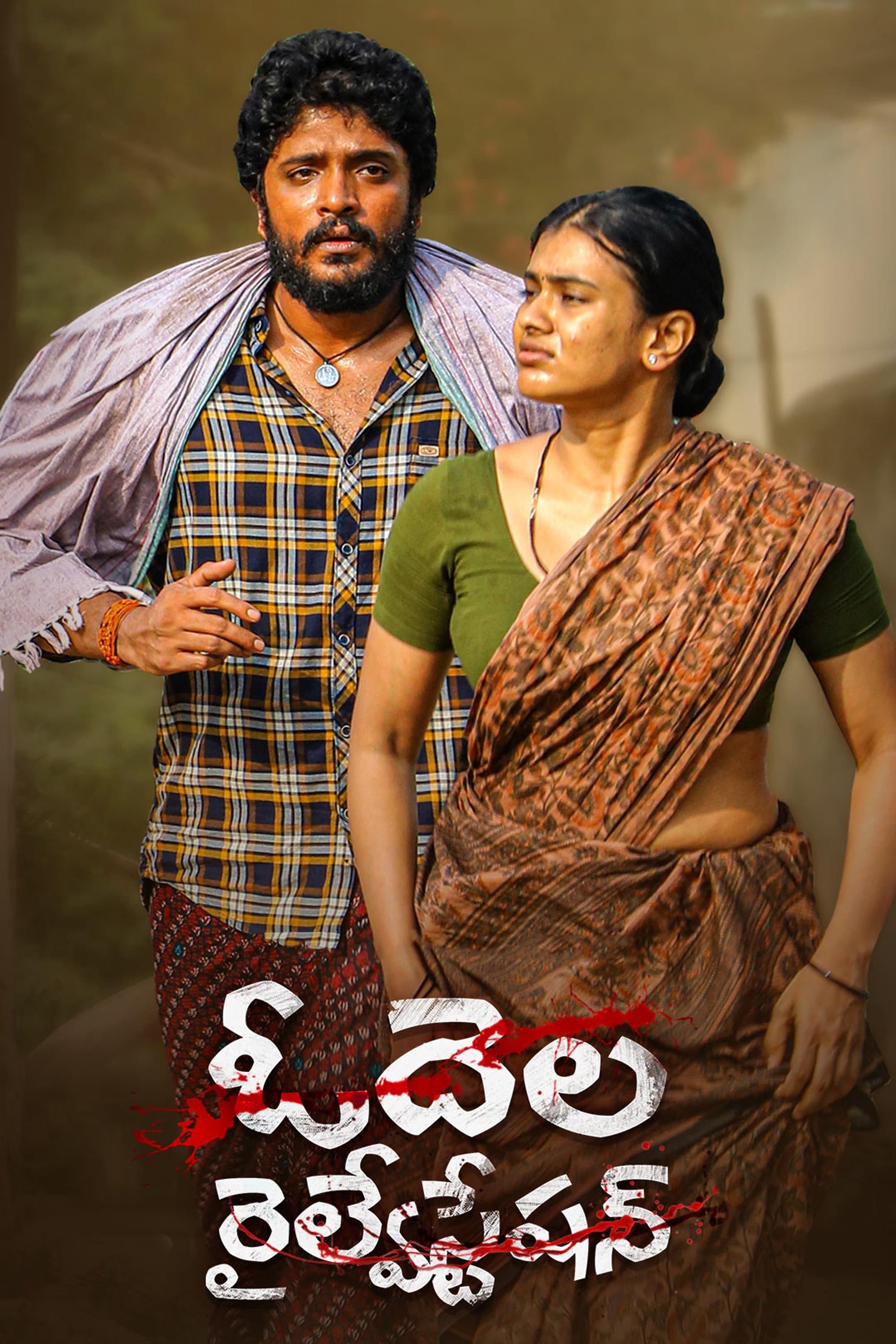Odela Railway Station full movie