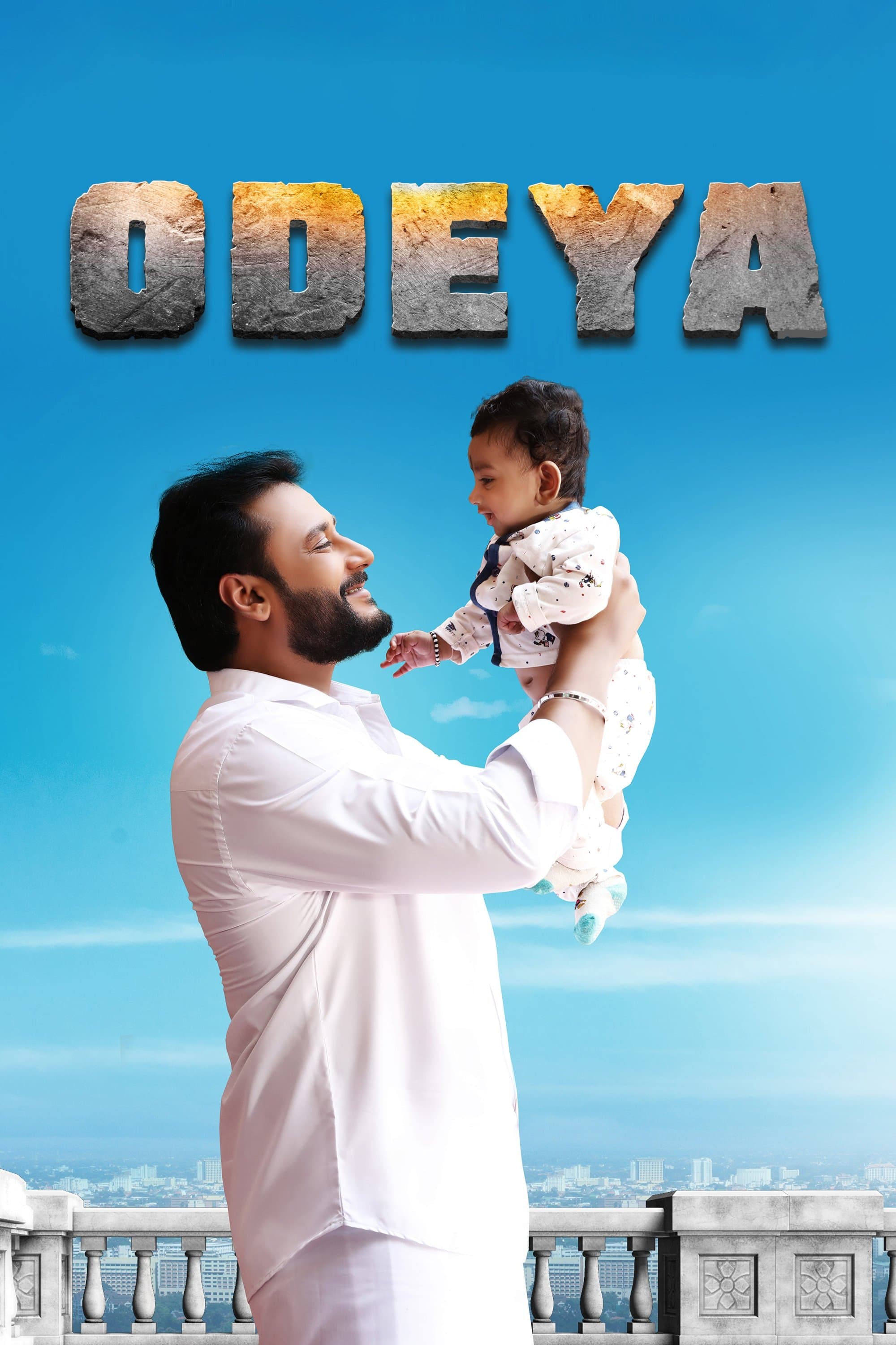 Odeya full movie