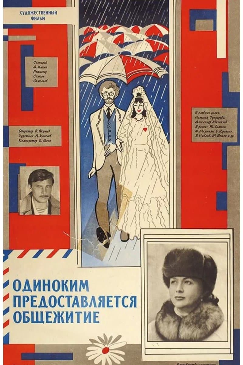 Offered for Singles full movie