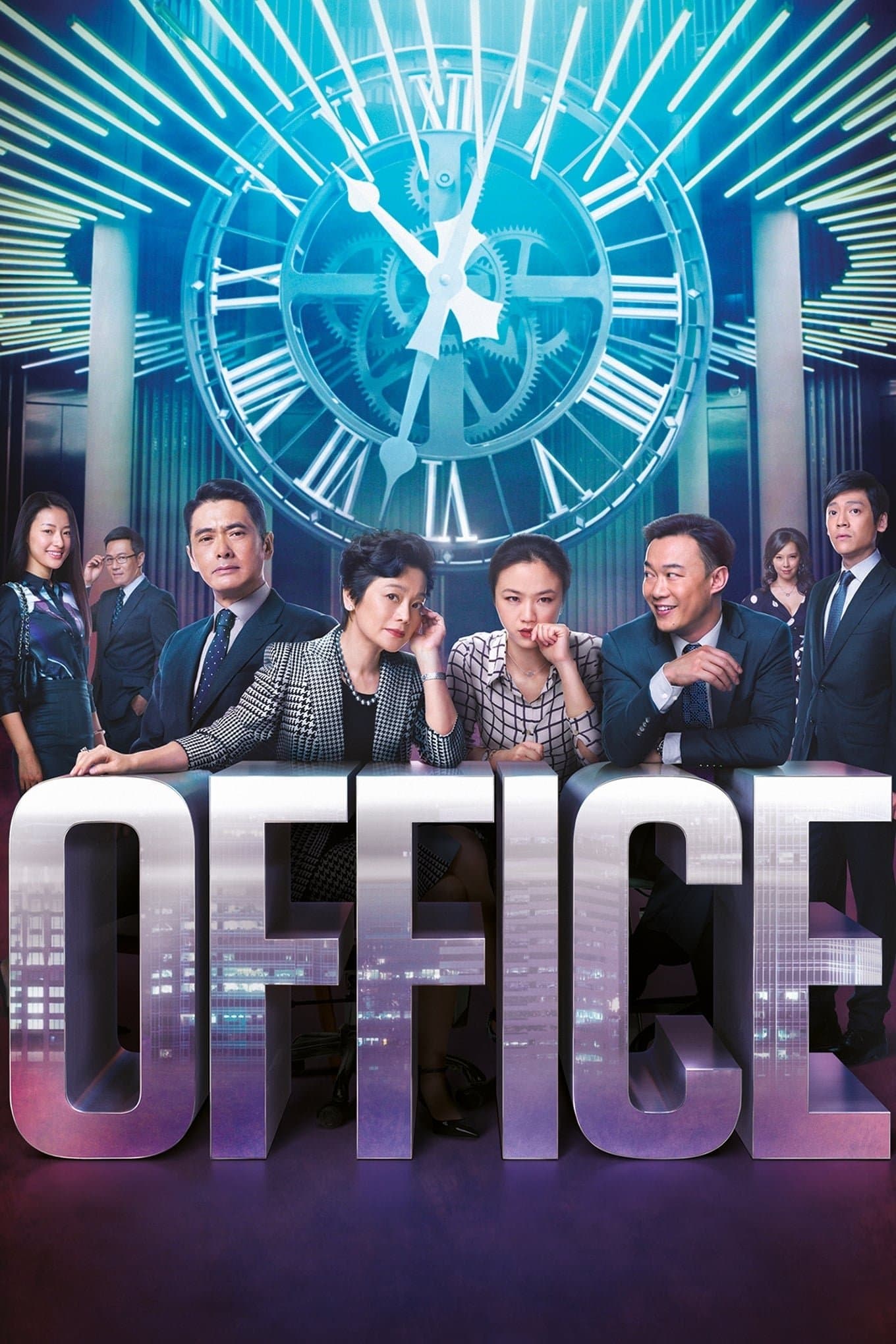 Office full movie