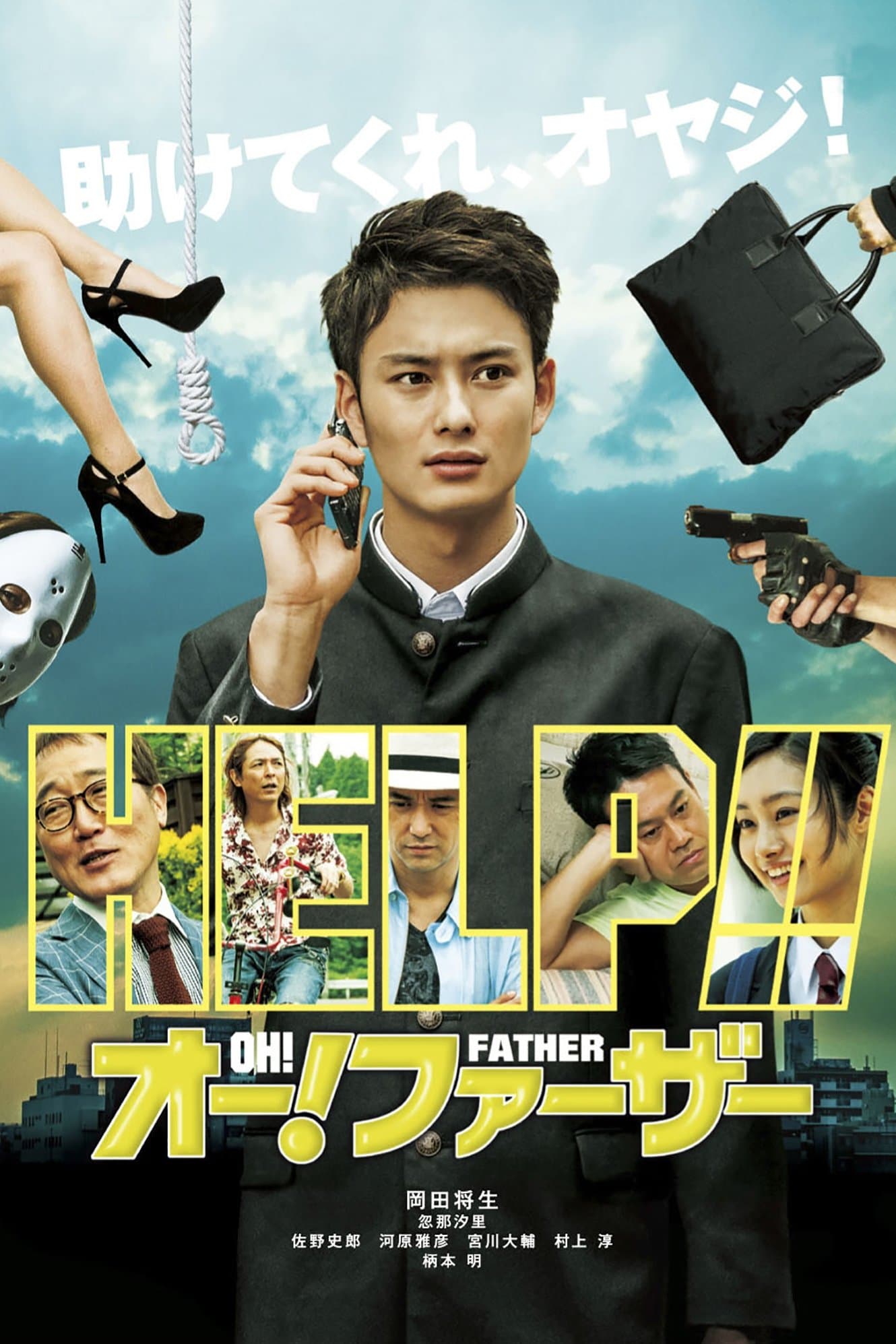 Oh! Father full movie