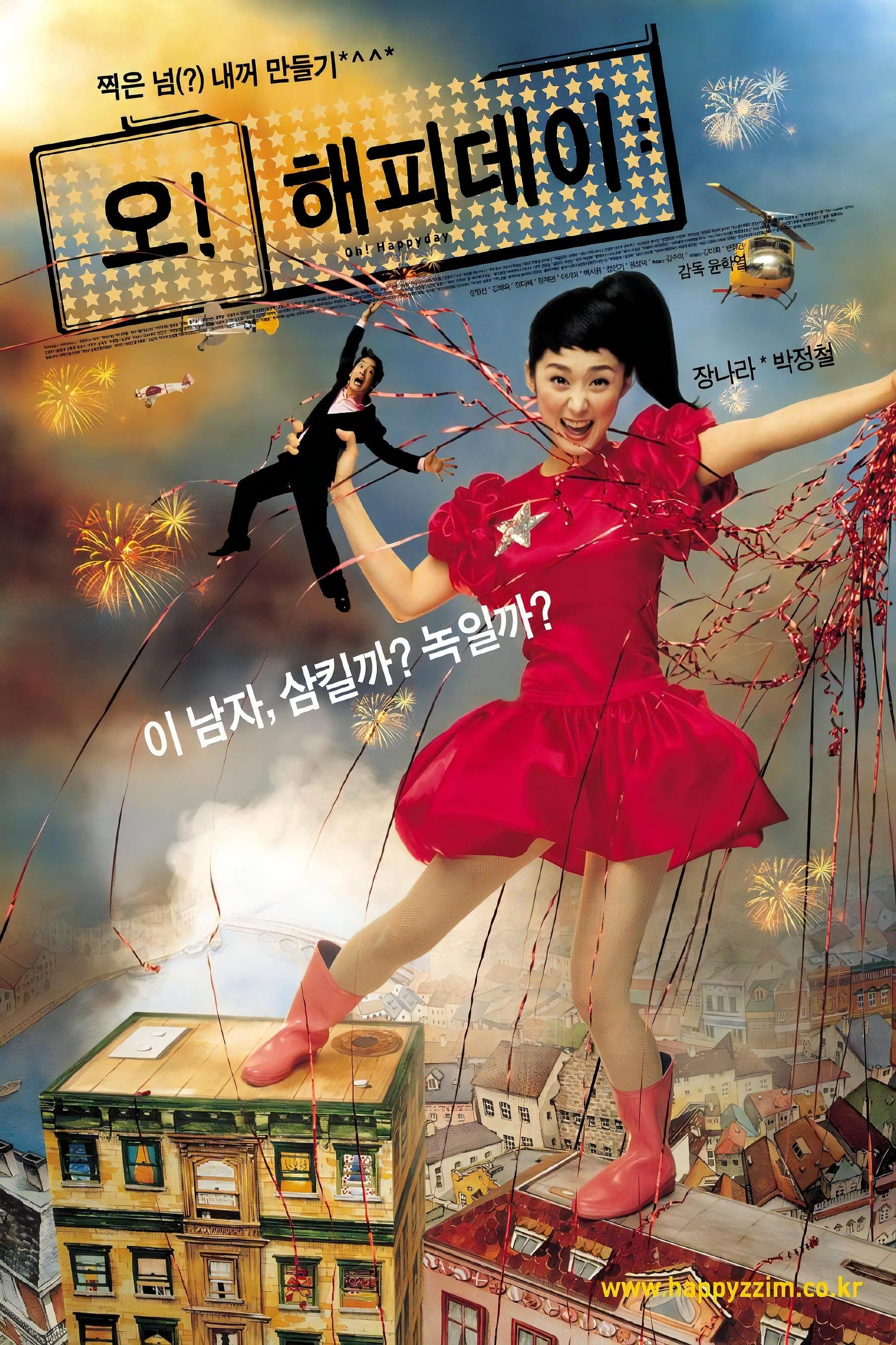 Oh! Happy Day full movie