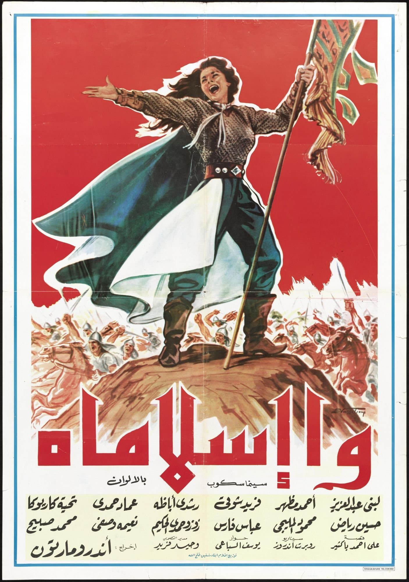 Oh Islam full movie
