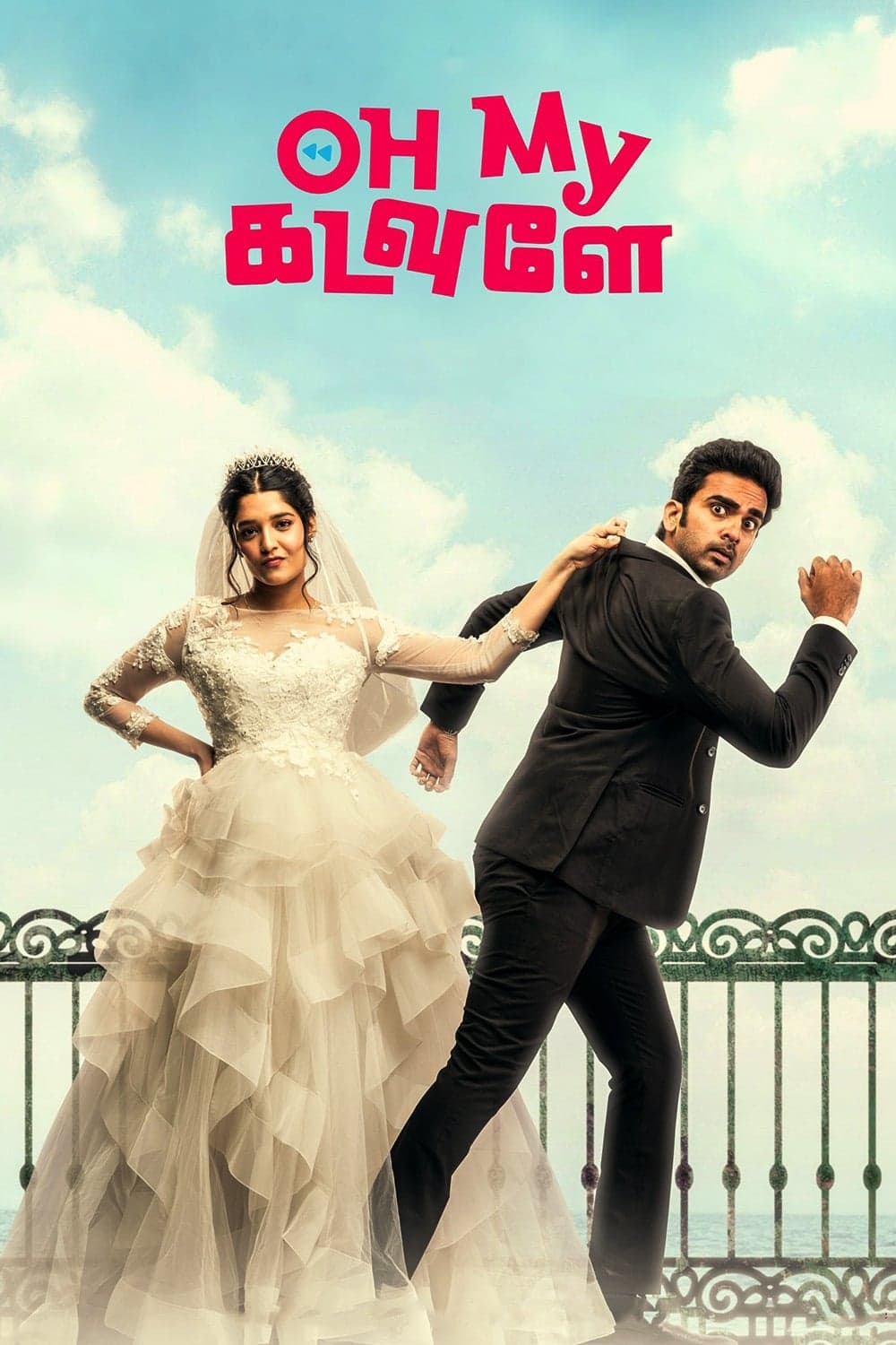 Oh My Kadavule full movie