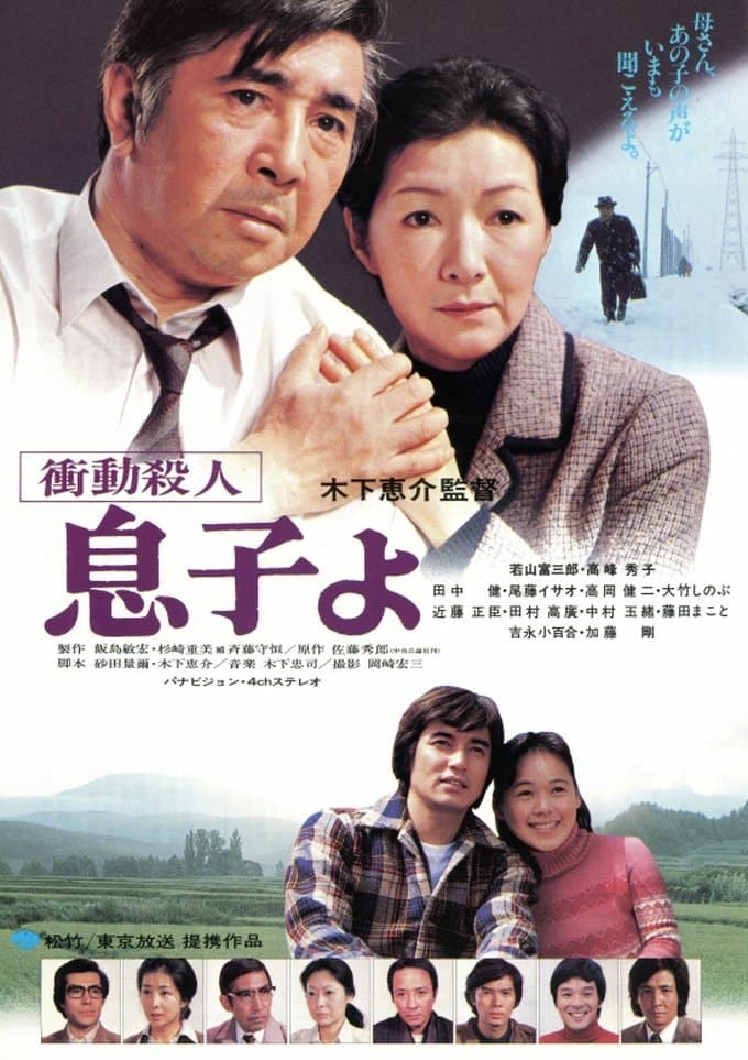 Oh, My Son! full movie