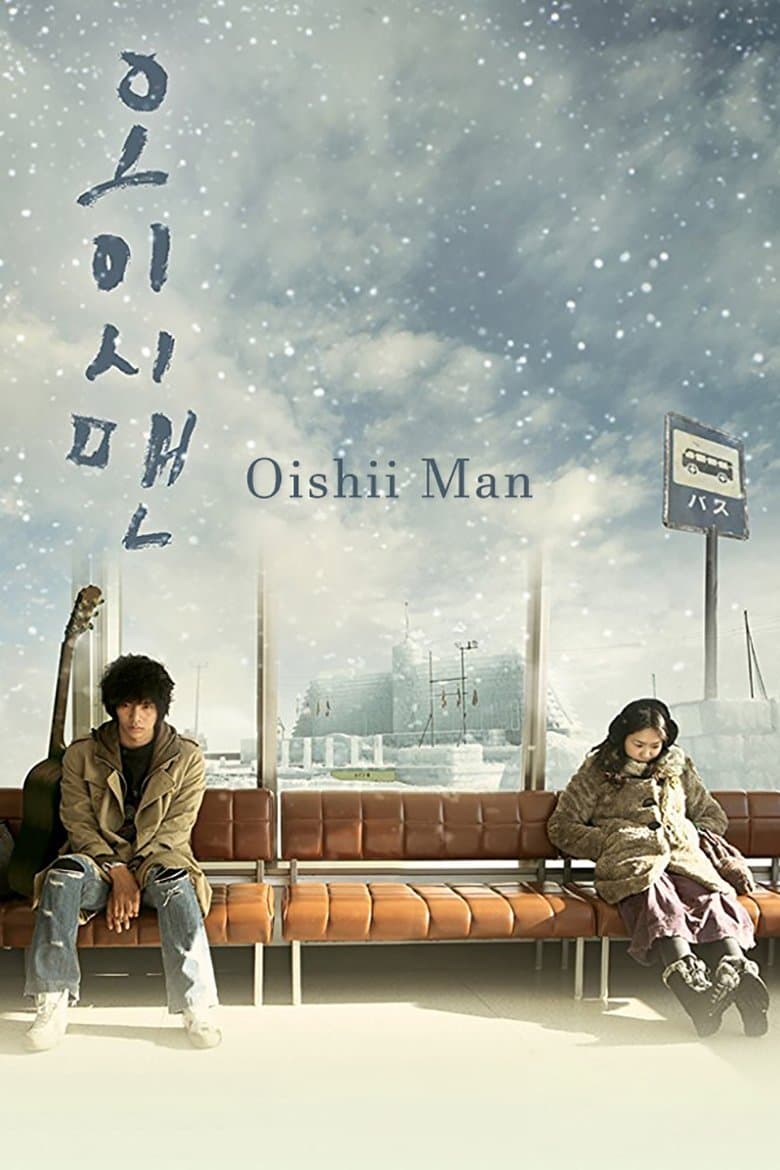 Oishii Man full movie