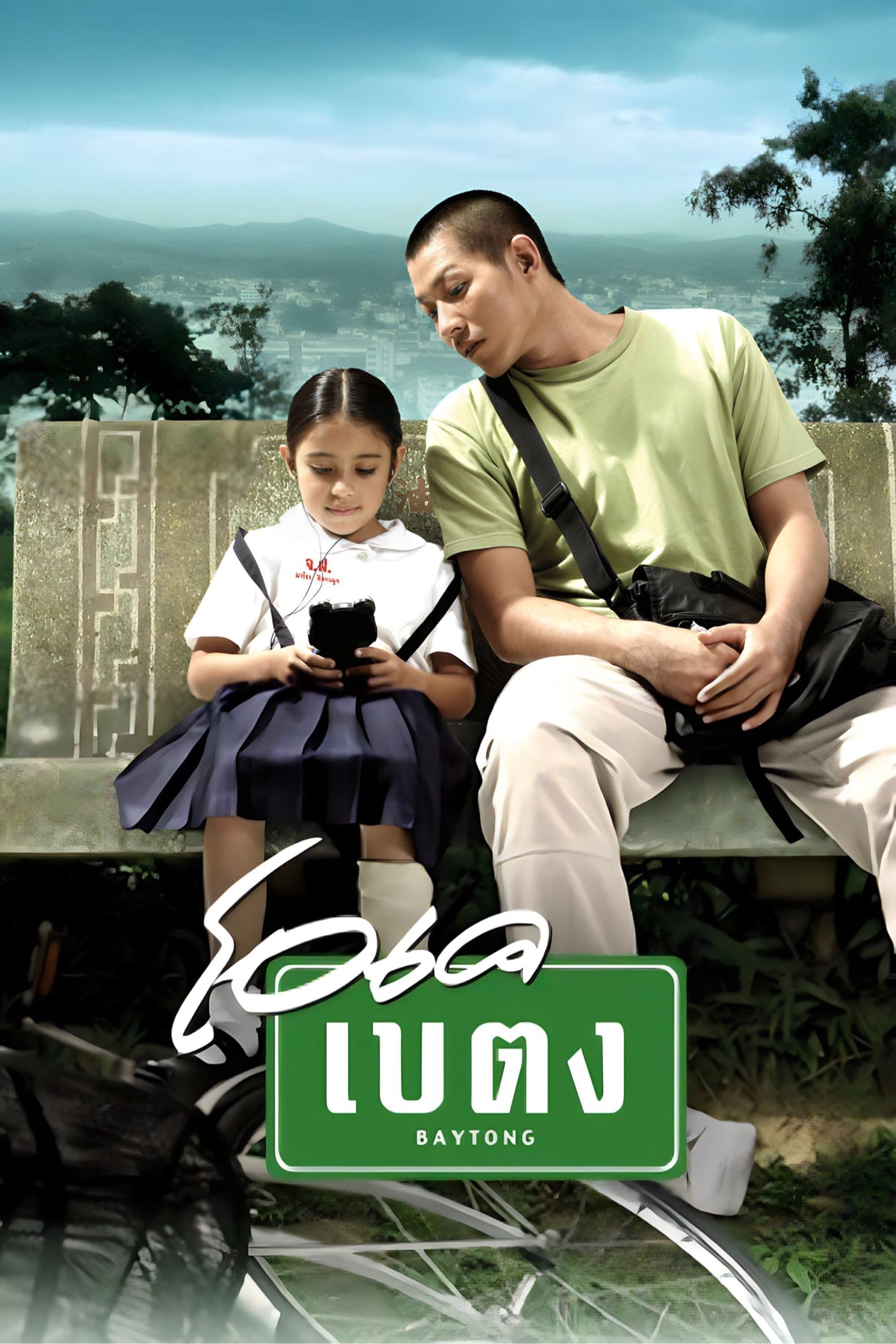 OK Baytong full movie