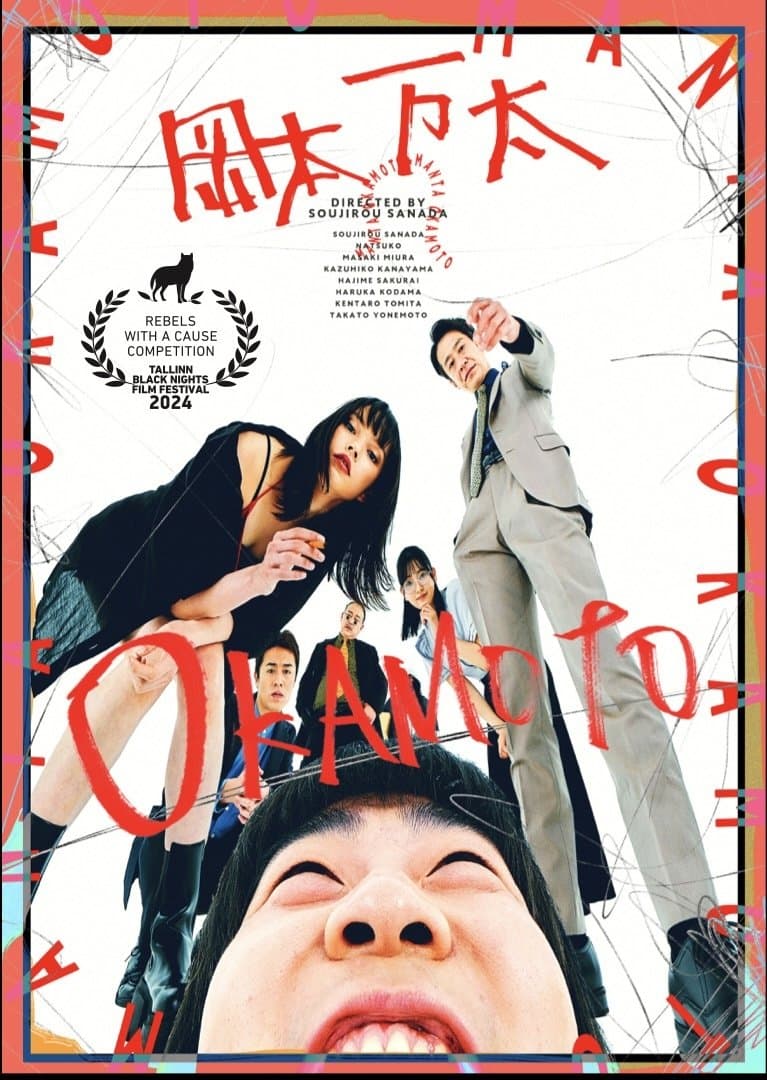 Okamoto full movie