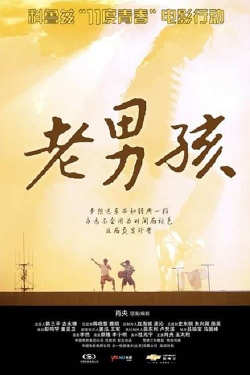Old Boys full movie