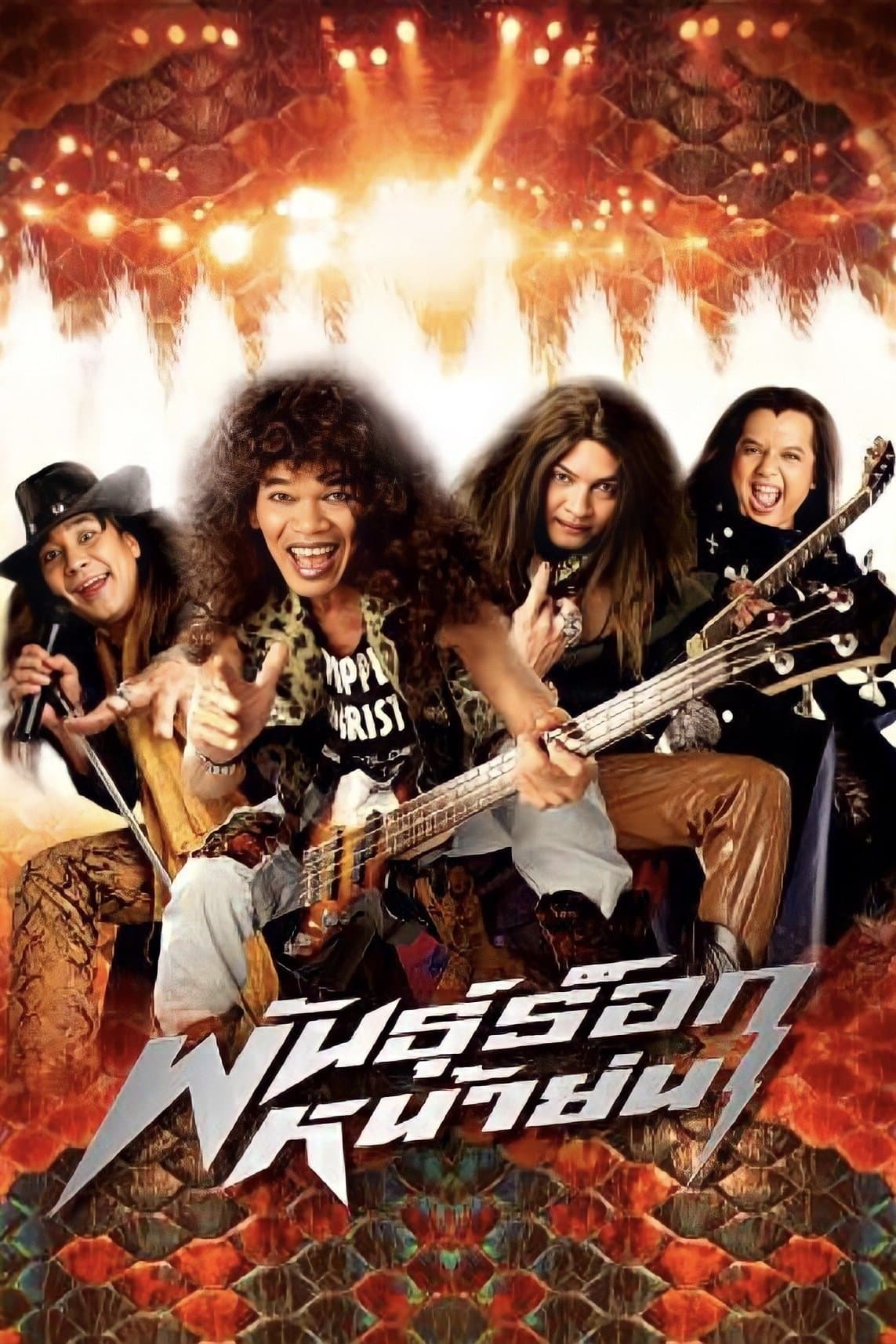 Old Mad Rock full movie
