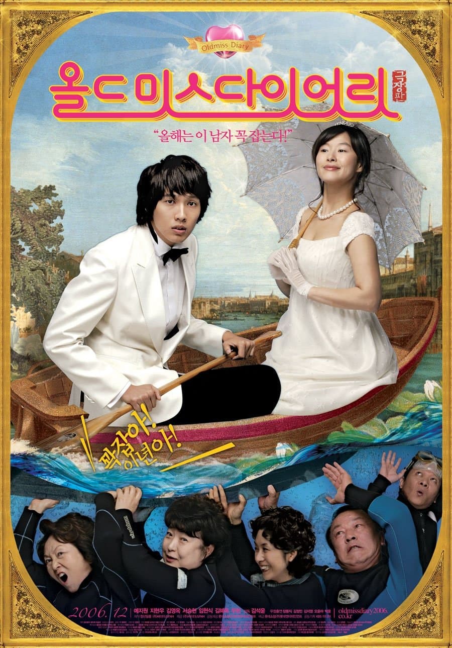 Old Miss Diary full movie